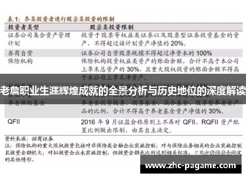老詹职业生涯辉煌成就的全景分析与历史地位的深度解读